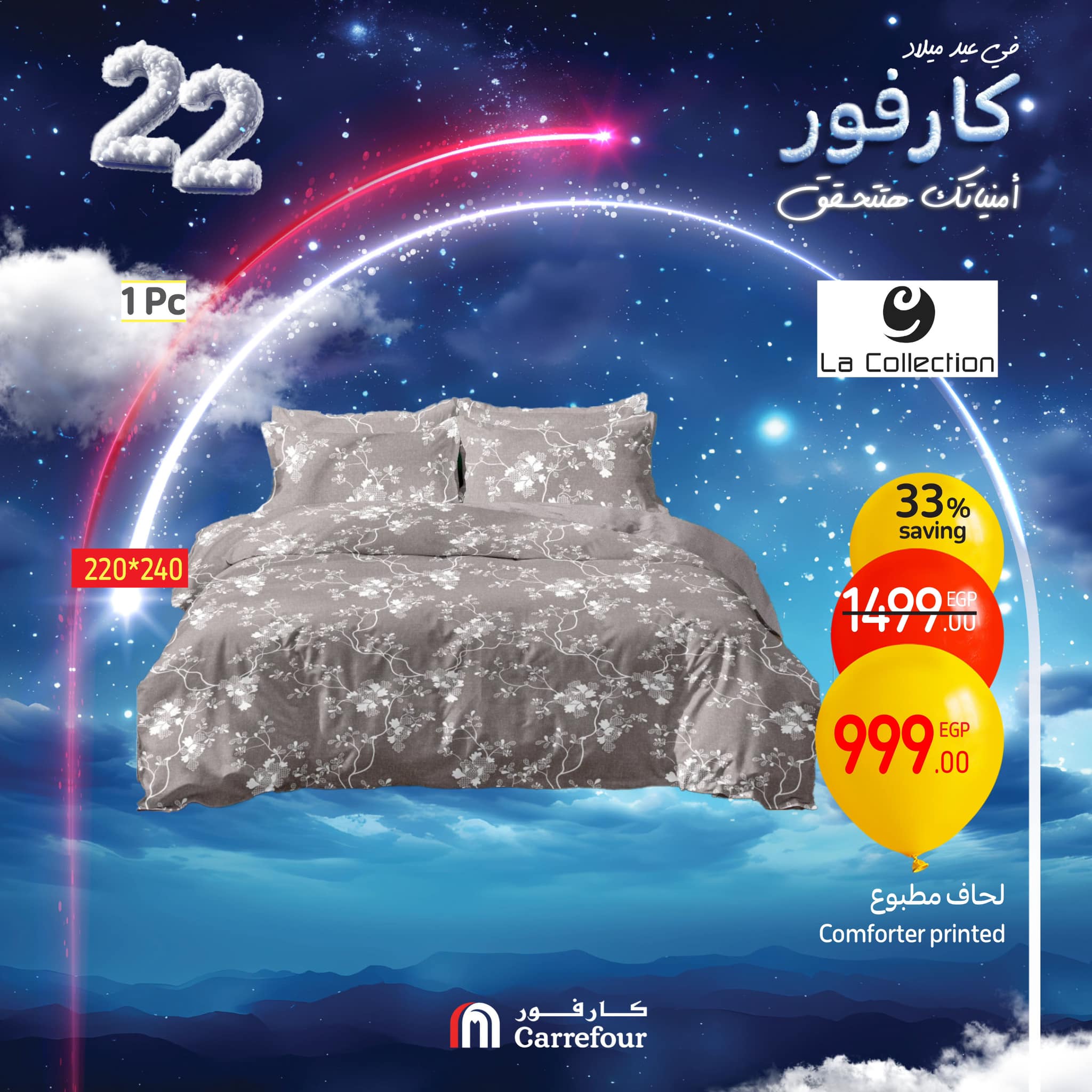 carrefour offers from 6feb to 11feb 2025 عروض كارفور من 6 فبراير حتى 11 فبراير 2025 صفحة رقم 1